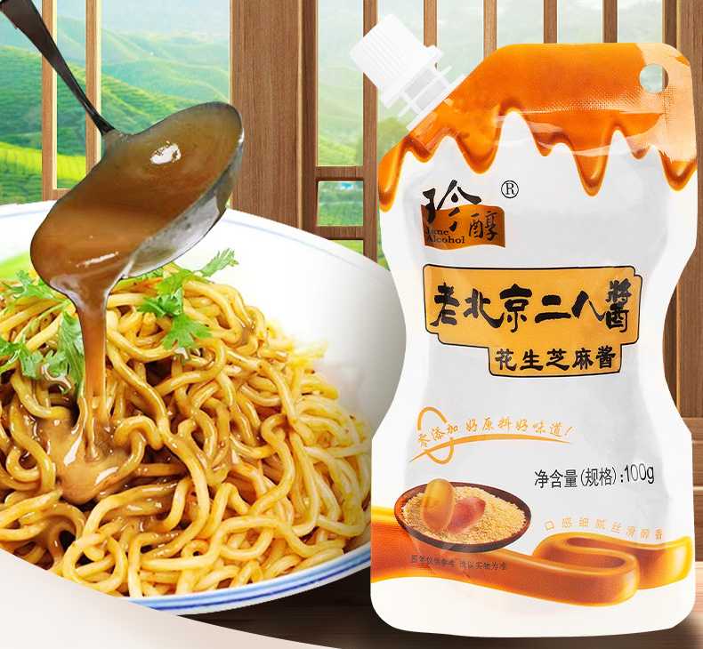 純香芝麻花生醬灌裝機：創(chuàng)新技術(shù)，打造順滑致臻口感