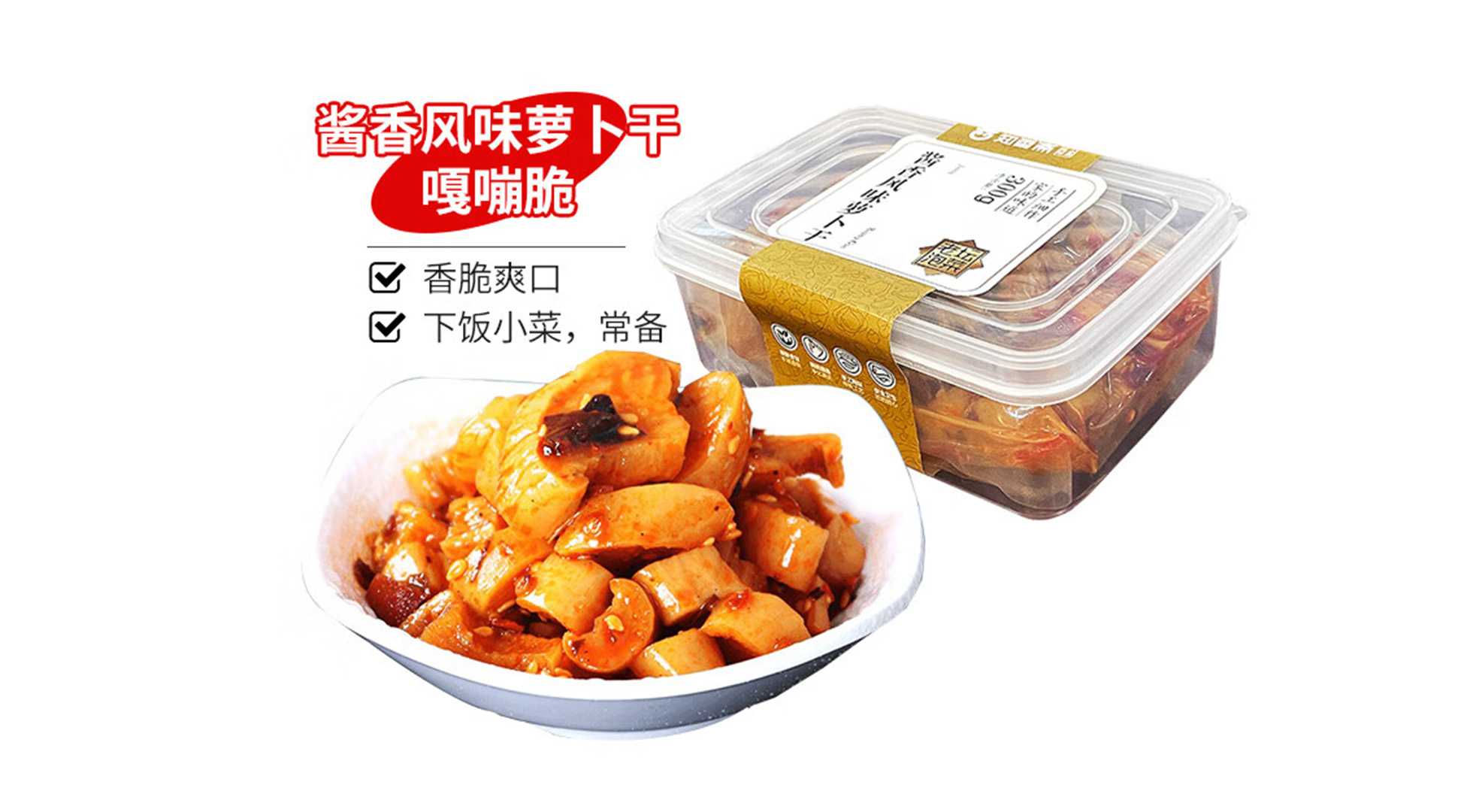 麻辣蘿卜干包裝機(jī)：鎖住鮮香，傳承中華美食文化